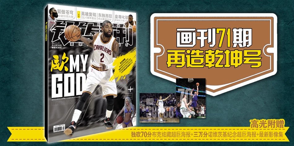 缓解转会与